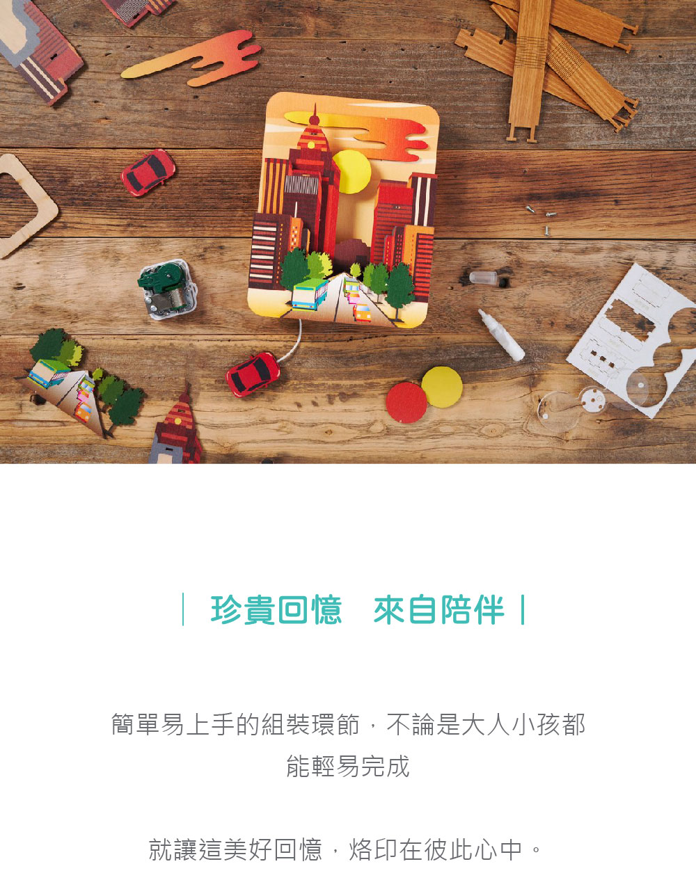 çè²´åæ¶ ä¾èªéªä¼´ ç°¡å®æä¸æççµè£ç°ç¯,ä¸è«æ¯å¤§äººå°å­©é½ è½è¼æå®æ å°±è®éç¾å¥½åæ¶,çå°å¨å½¼æ­¤å¿ä¸­ã 