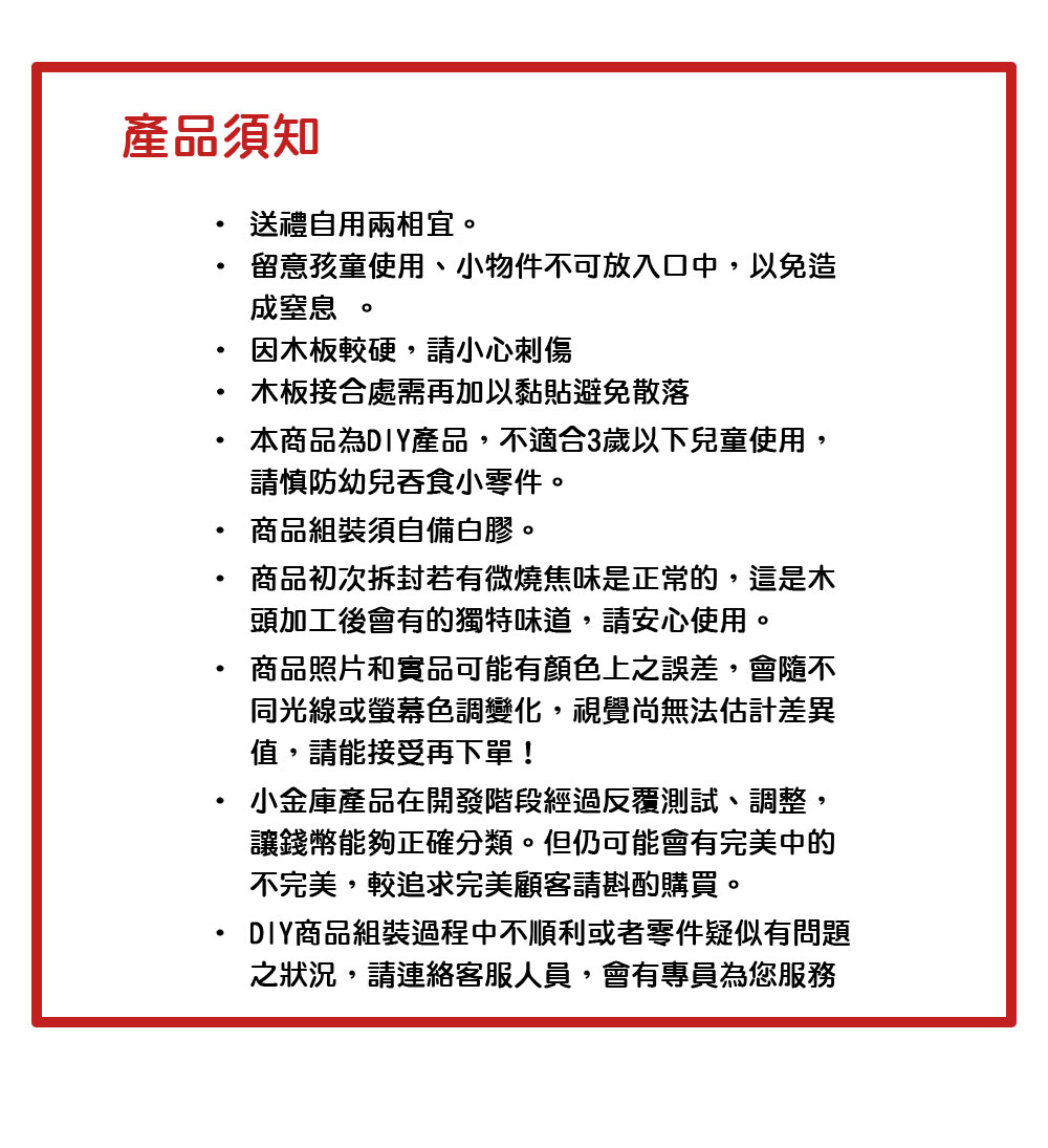 æ¬ååçºDIYç¢å,ä¸é©å3æ­²ä»¥ä¸åç«¥ä½¿ç¨,