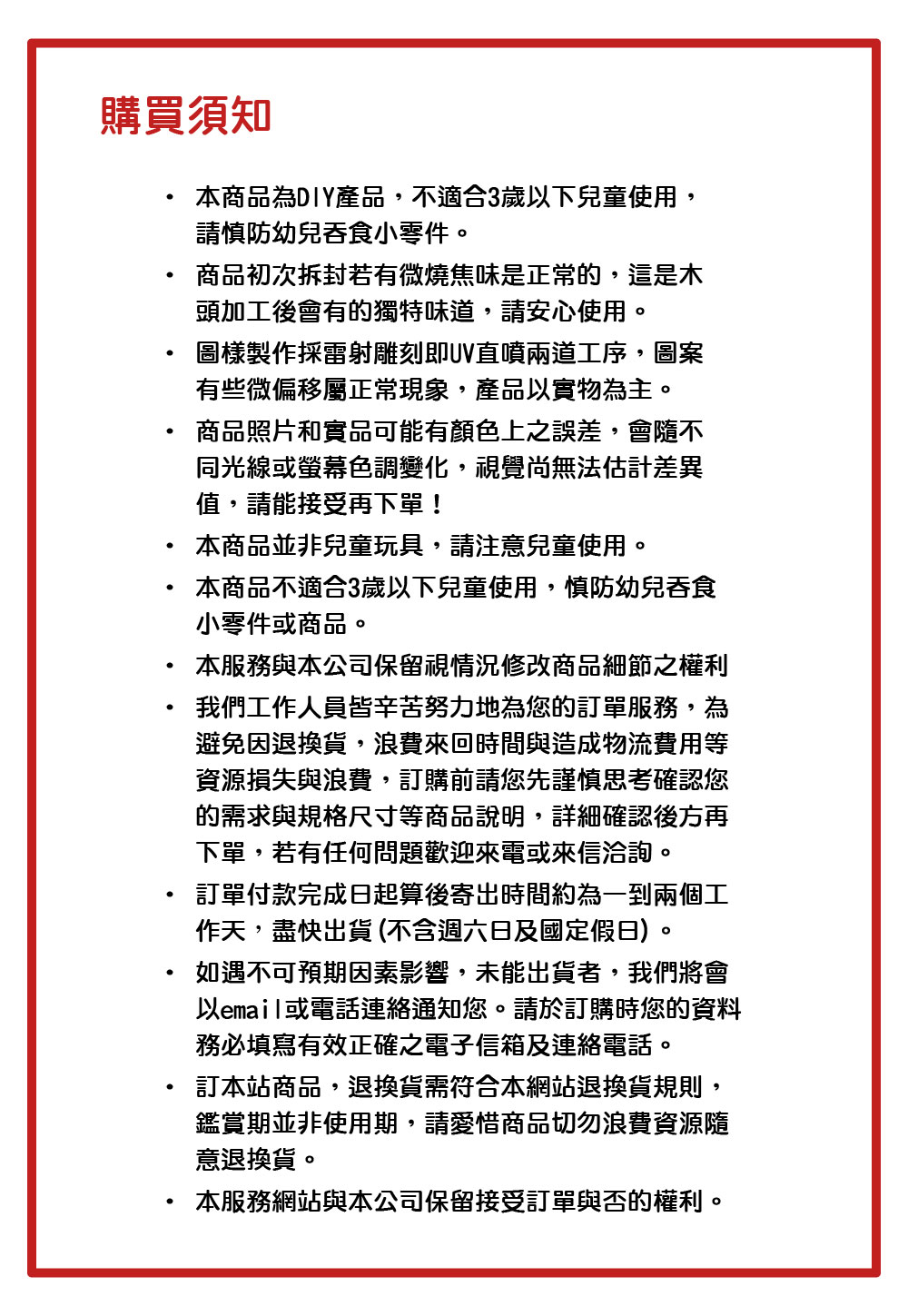 ä»¥emailæé»è©±é£çµ¡éç¥æ¨ãè«æ¼è¨è³¼ææ¨çè³æ