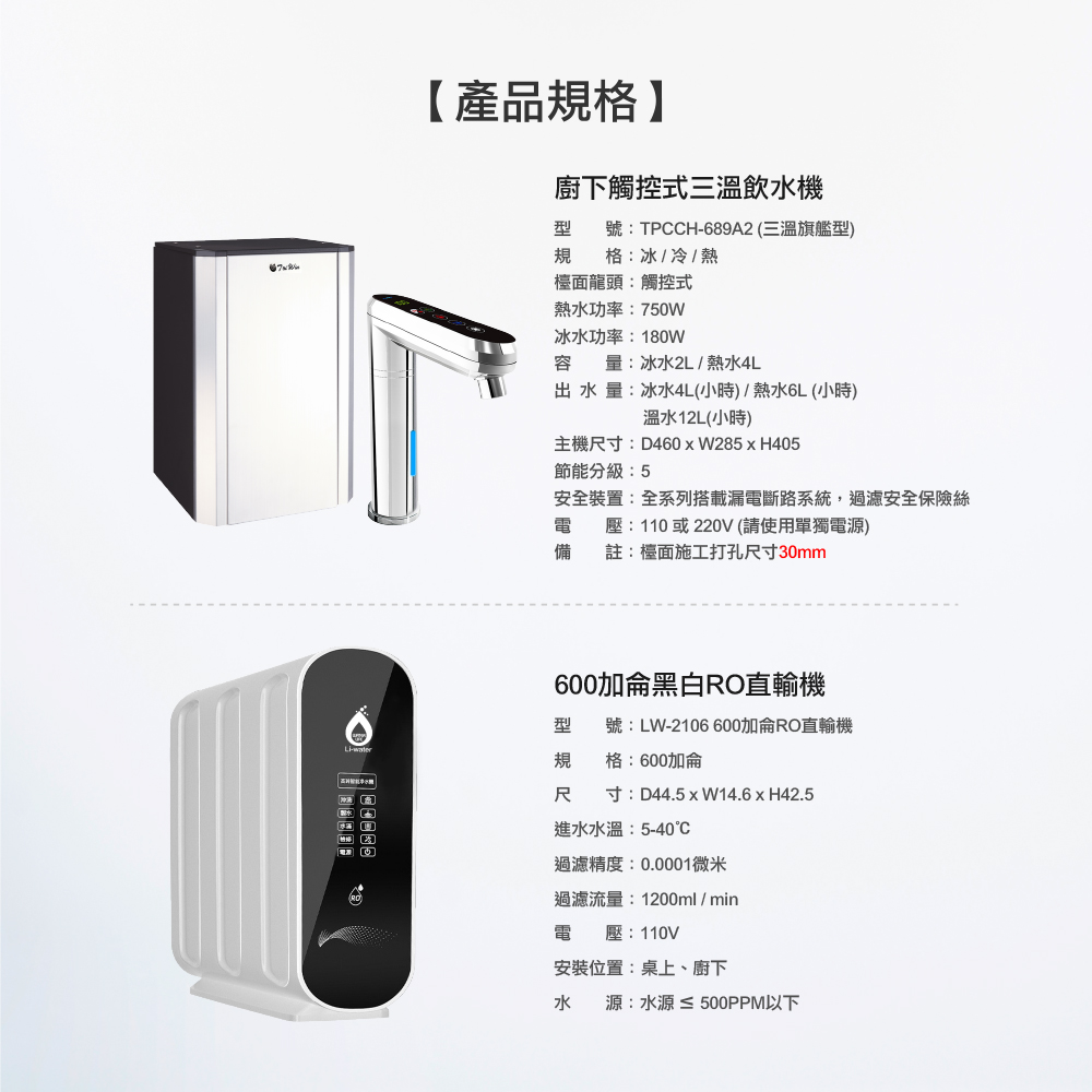 麗水生活 TPCCH-689A2 - 詳情14