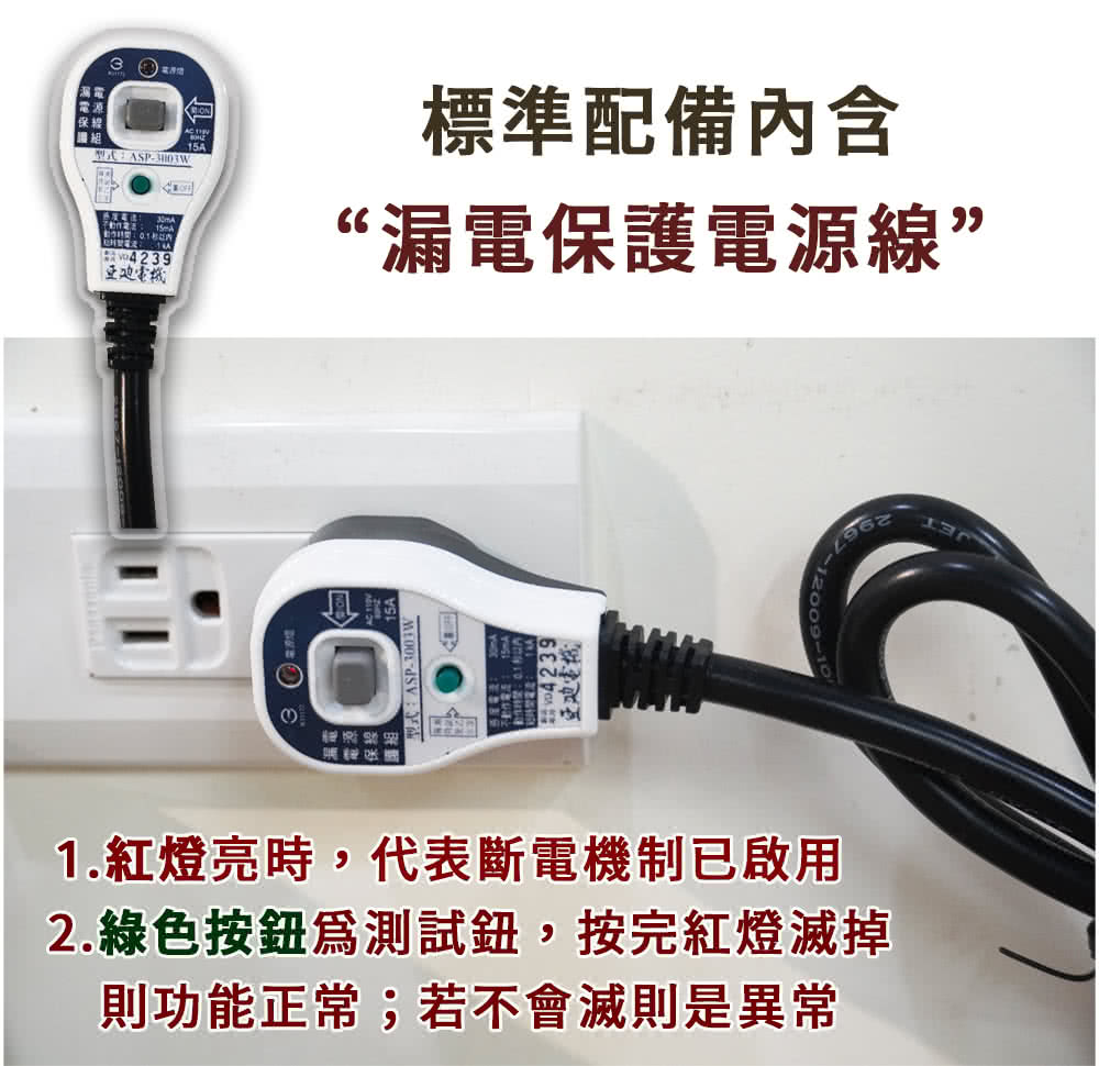 怡心牌 EL-310 - 詳情5