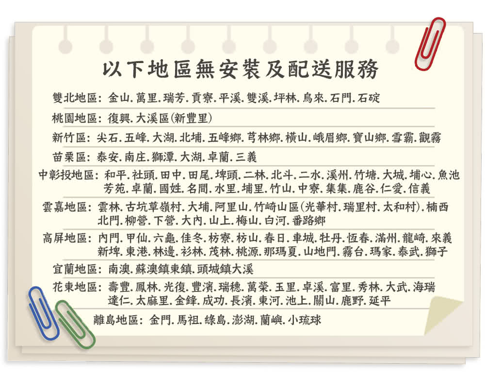 怡心牌 EL-310 - 詳情8