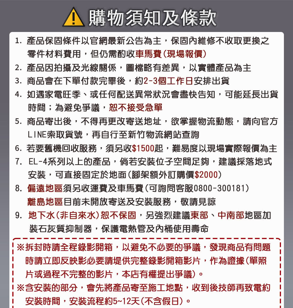 怡心牌 EL-310 - 詳情9