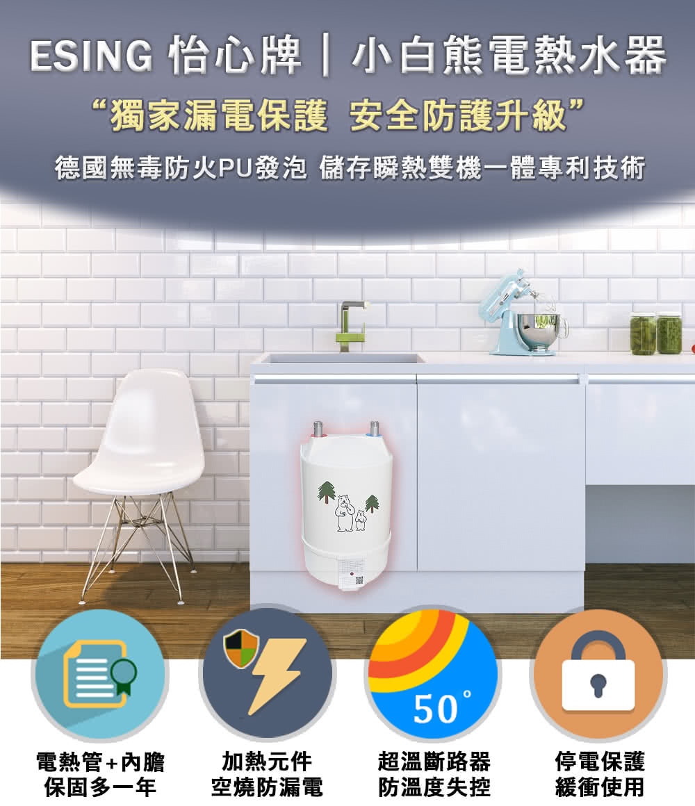 怡心牌 EL-310 - 詳情12