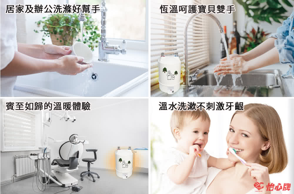 怡心牌 EL-310 - 詳情17