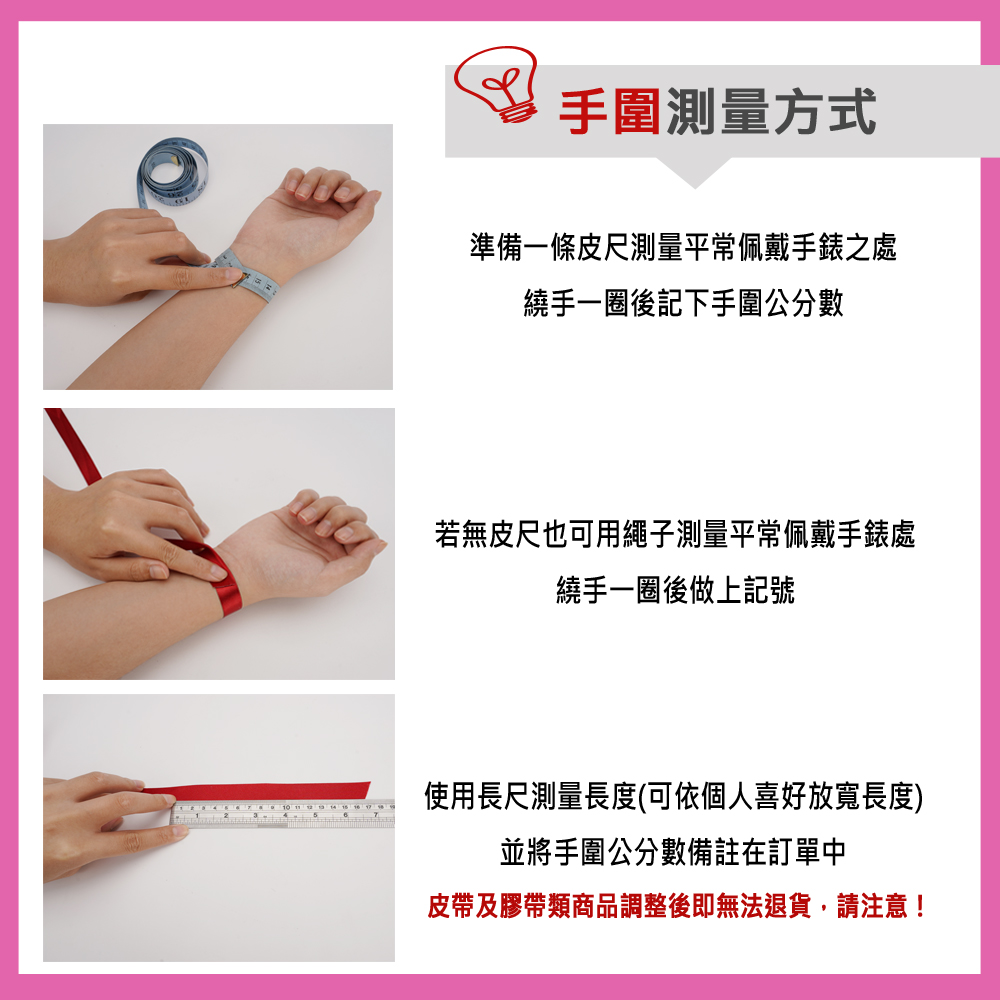 ç®å¸¶åè å¸¶é¡ååèª¿æ´å¾å³ç¡æ³éè²¨,è«æ³¨æ