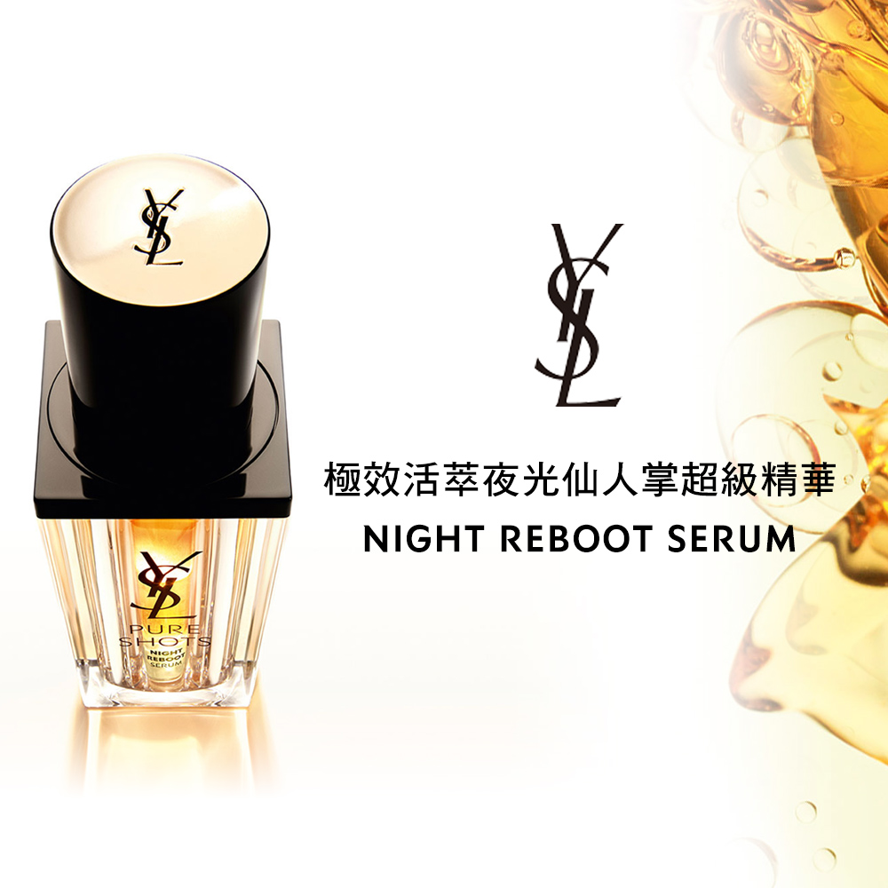 極效活萃夜光仙人掌超級精華