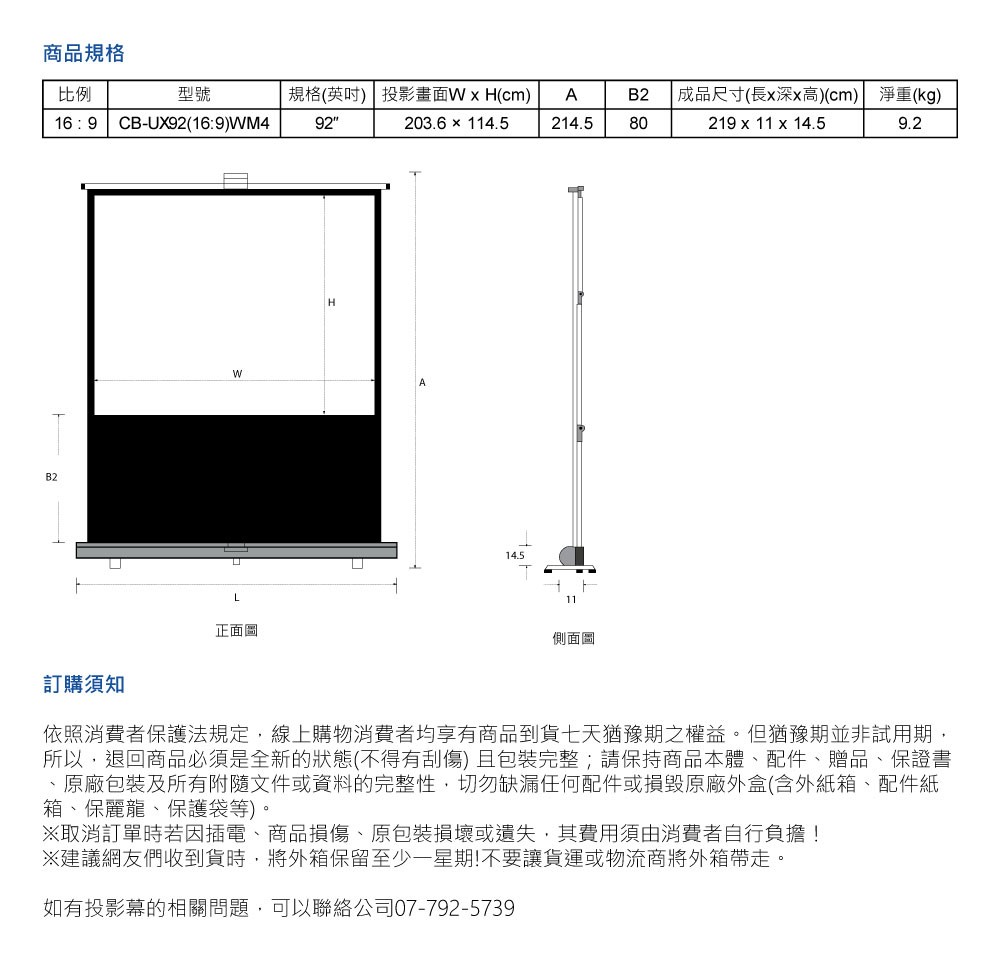 依照消費者保護法規定,線上購物消費者均享有商品到貨七天猶豫期之權益。但猶豫期並非試用期,