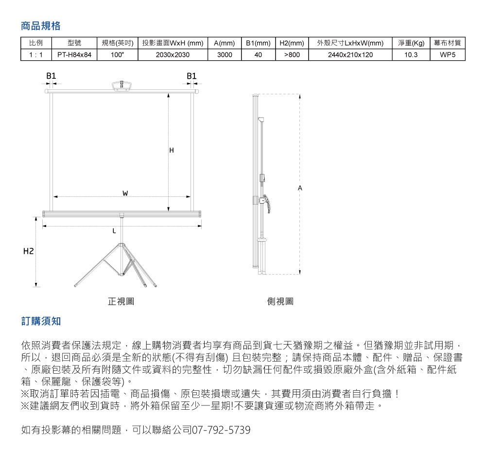 依照消費者保護法規定,線上購物消費者均享有商品到貨七天猶豫期之權益。但猶豫期並非試用期,