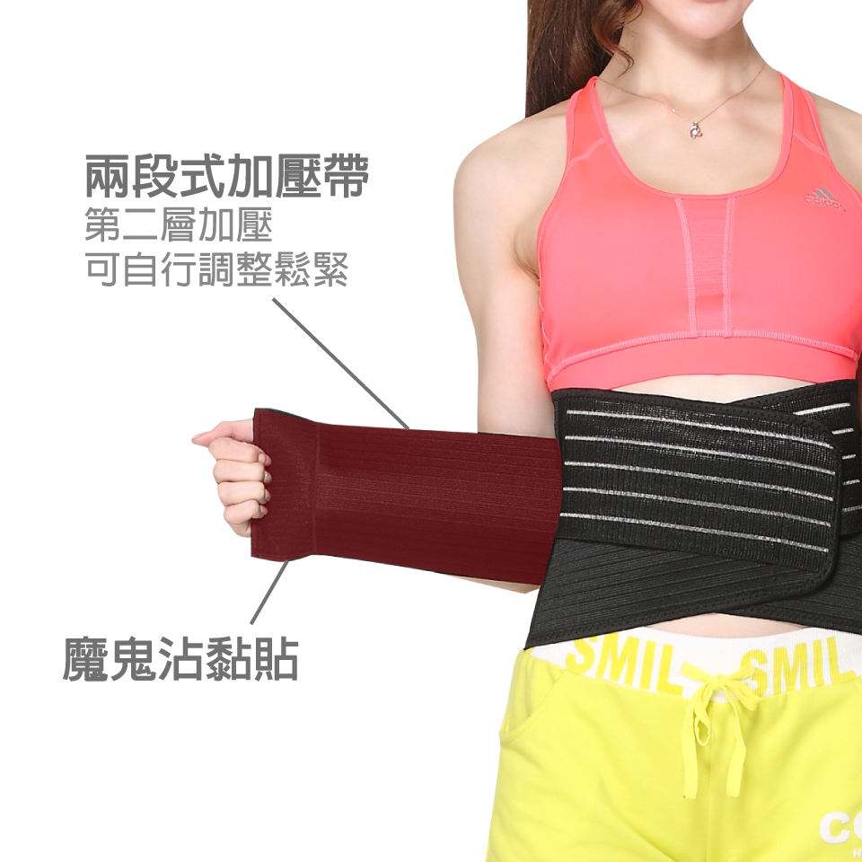 兩段式加壓帶 第二層加壓 可自行調整鬆緊 魔鬼沾黏貼 