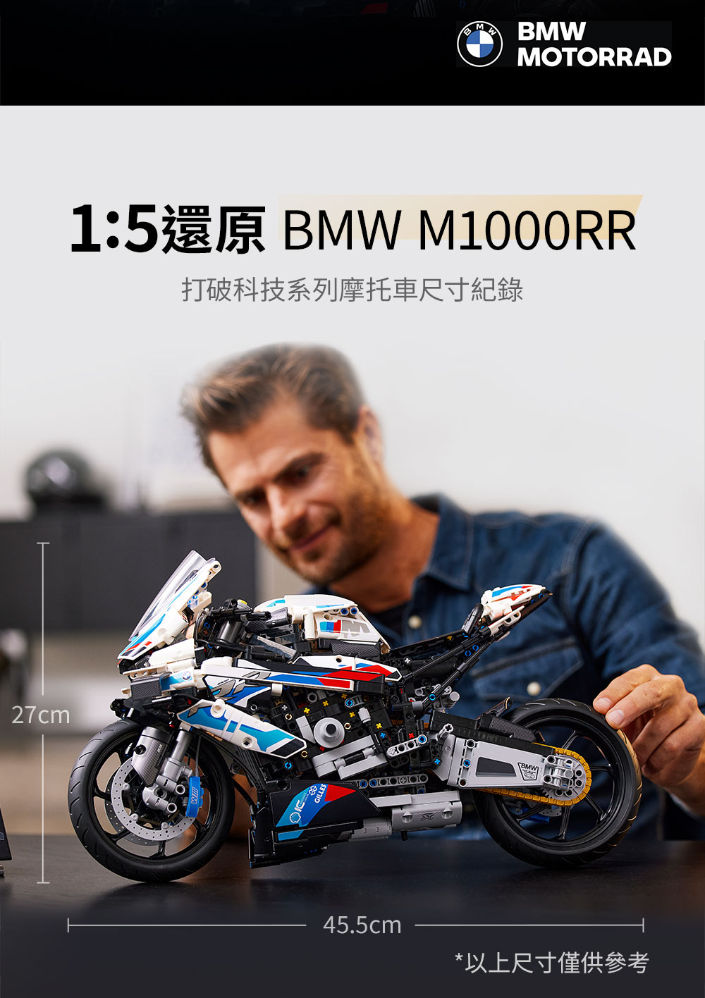 LEGO 樂高 科技系列 42130 BMW M 1000 