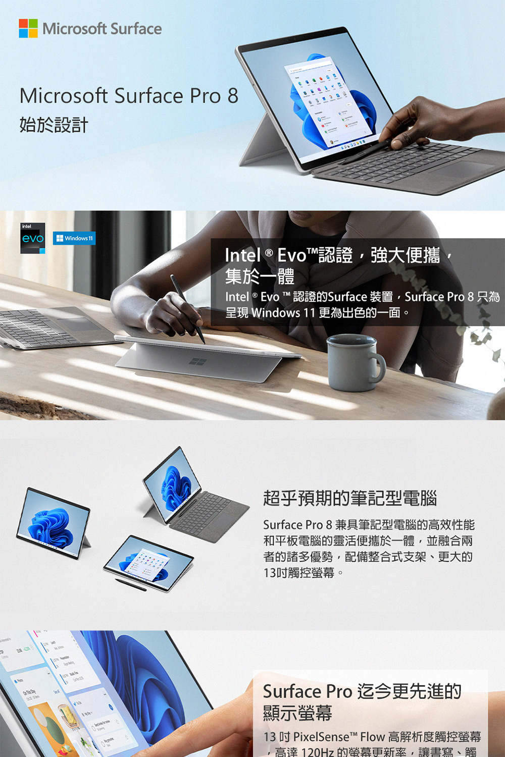 特製鍵盤組】Surface Pro 8 13吋輕薄觸控筆電(i5-1135G7/8G/256G/W11/)白金/石墨黑- momo購物網
