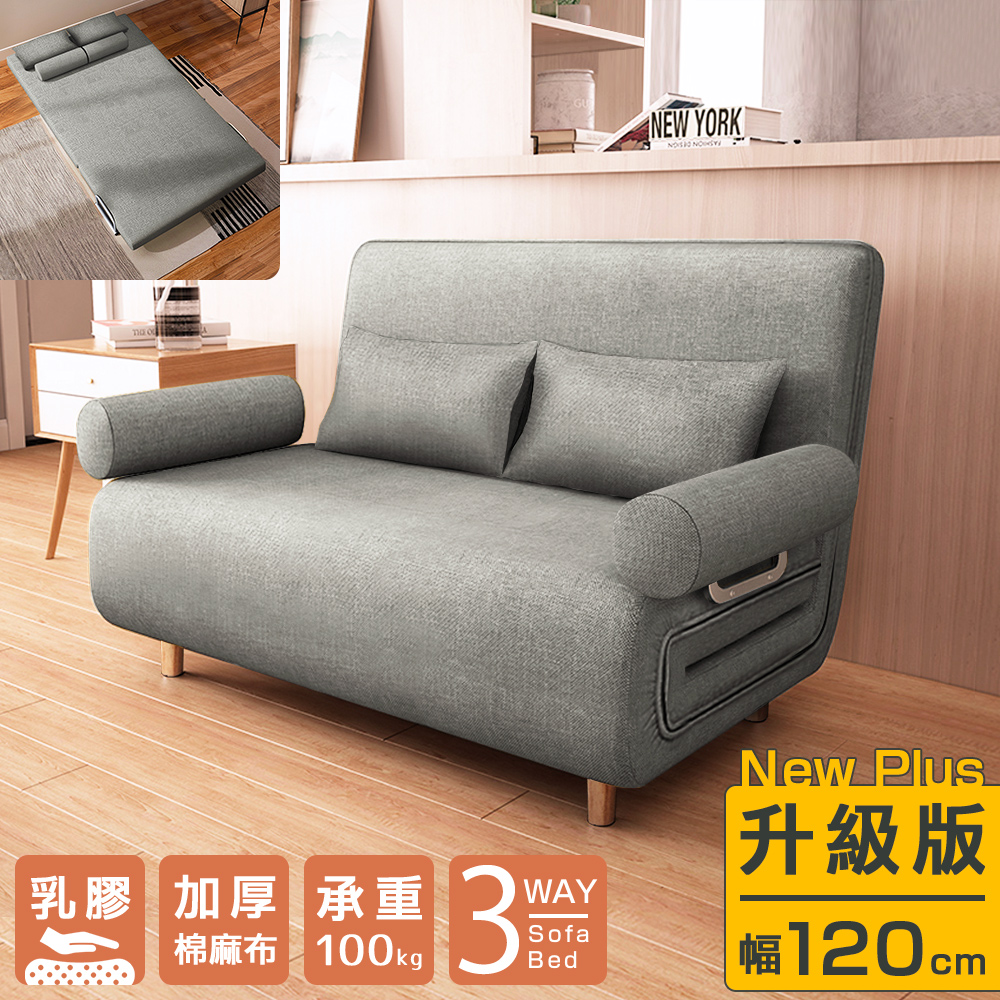 升級版 乳膠 加厚承重 棉麻布100kg 