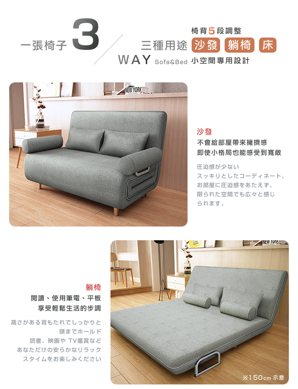 WAY sofasBed 小空間専用設計