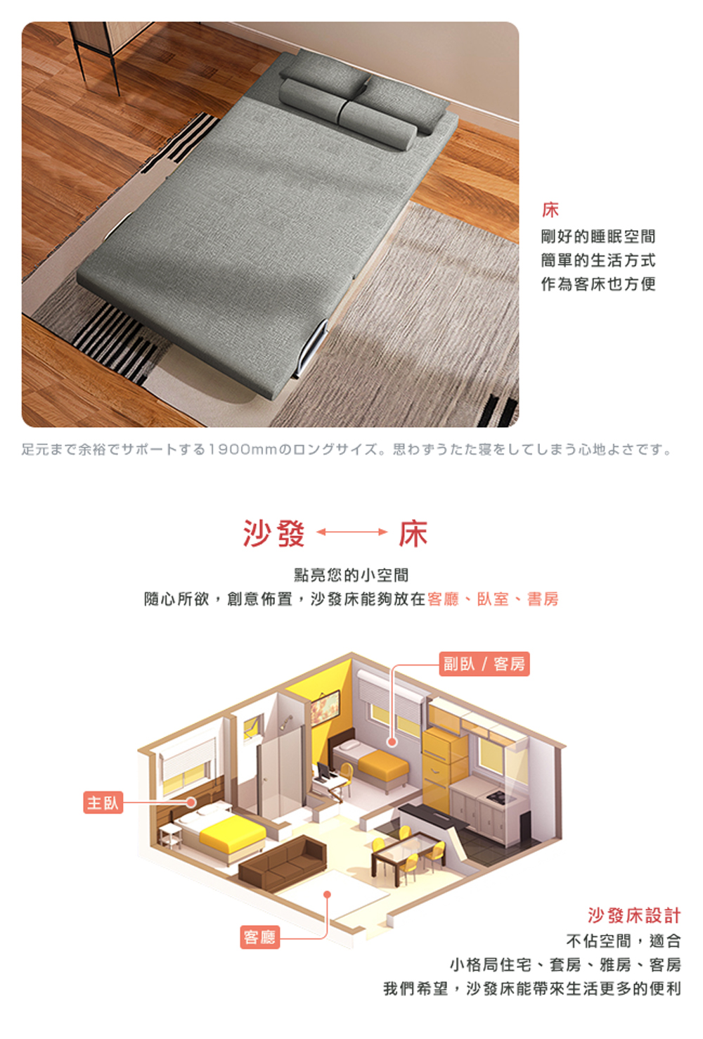 隨心所欲,創意佈置,沙發床能夠放在客廳、臥室、書房