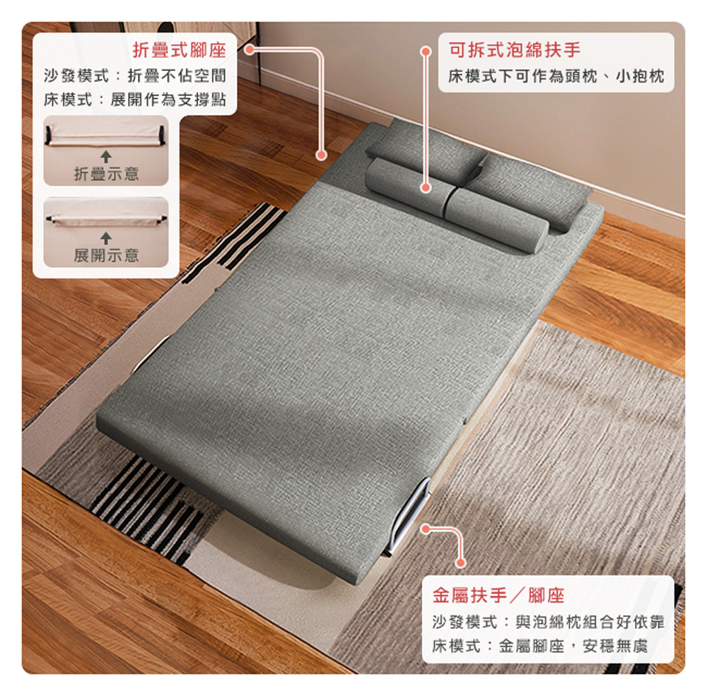 床模式下可作為頭枕、小抱枕