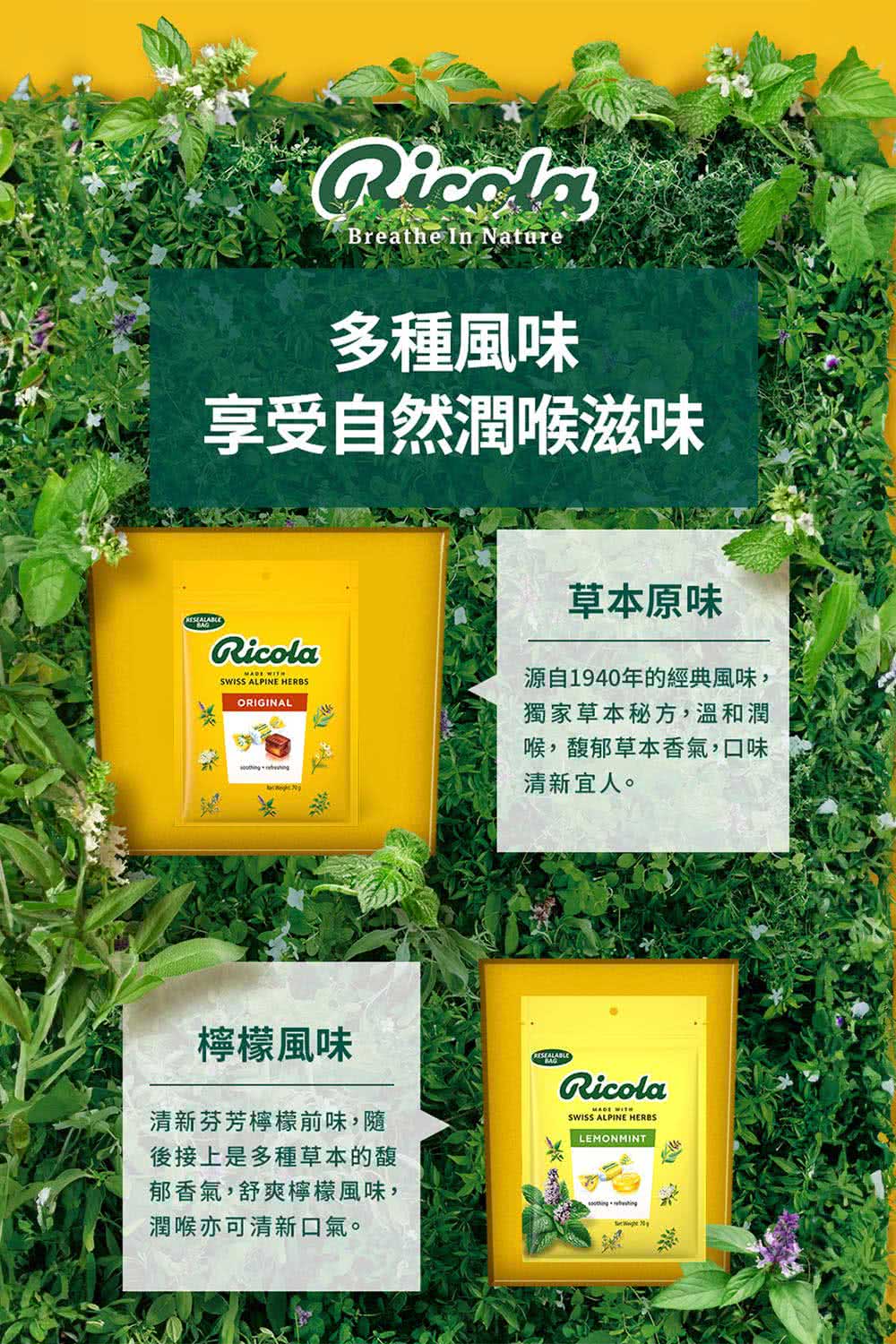 源自1940年的經典風味