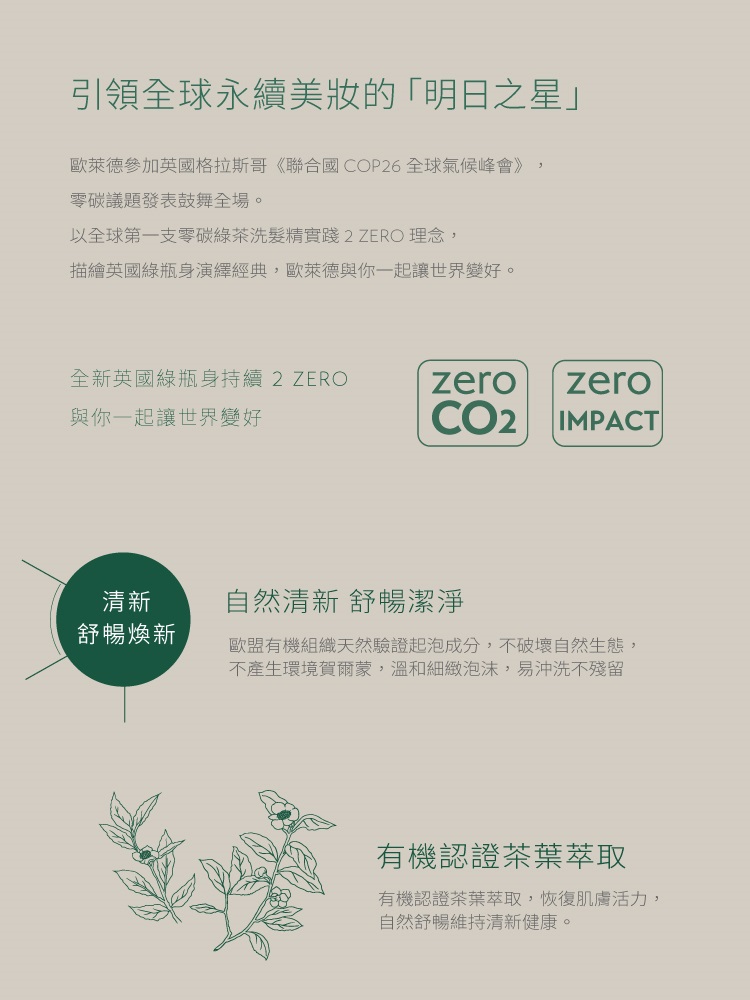 O Right 歐萊德 綠茶潔顏慕絲450ml 典藏版 Momo購物網