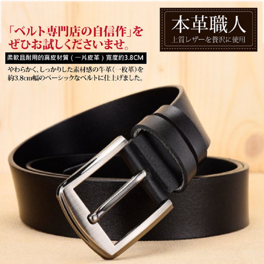 柔軟且耐用的真皮材質 一片皮革寛度約3.8CM