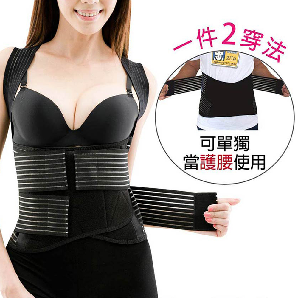 一件2等法 可單獨 當護腰使用 