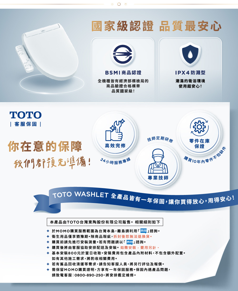基本安裝800元於當日收取。安裝費用包含產品內附材料,不包含額外配置。