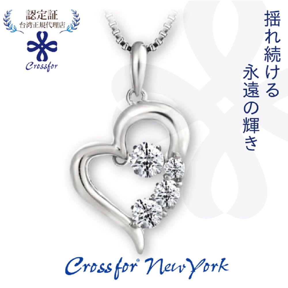 Crossfor New York D 3stone Heart心動時刻純銀懸浮閃動項鍊 Momo購物網 雙11優惠推薦 22年11月