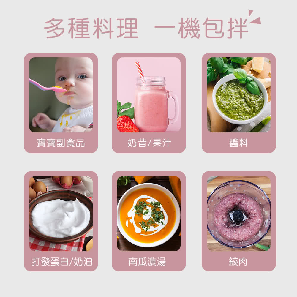 多種料理 一機包拌