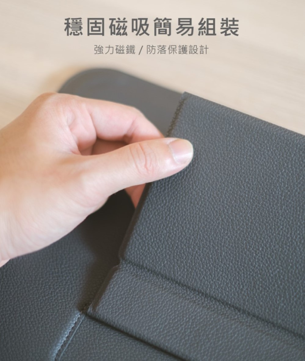 穩固磁吸簡易組裝 強力磁鐵防落保護設計 
