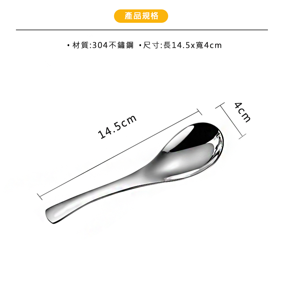 產品規格 。材質304不鏽鋼。尺寸長14.5x寬4cm 