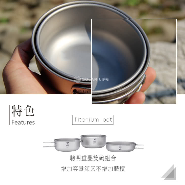 特色 聰明重疊雙碗組合 增加容量卻又不增加體積 