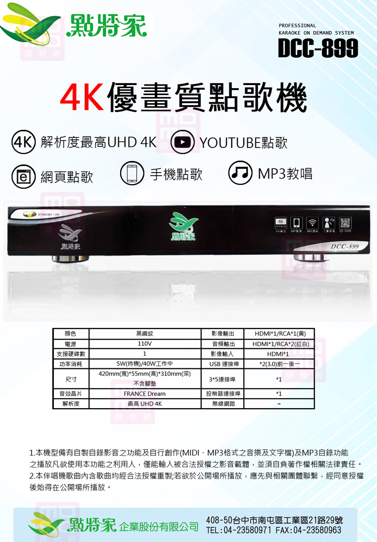 KTF DM-826 II - 詳情1