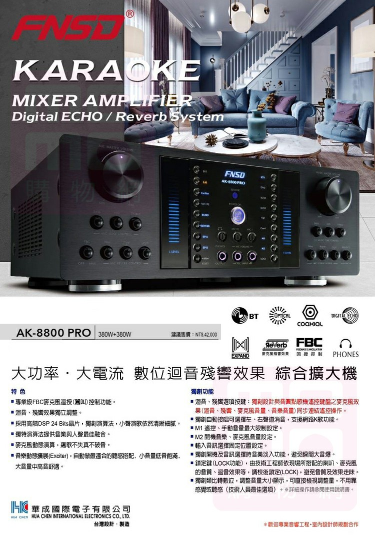 KTF DM-826 II - 詳情2