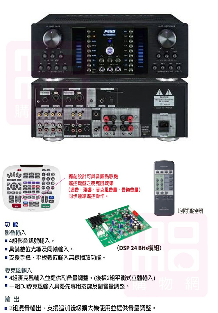 KTF DM-826 II - 詳情3