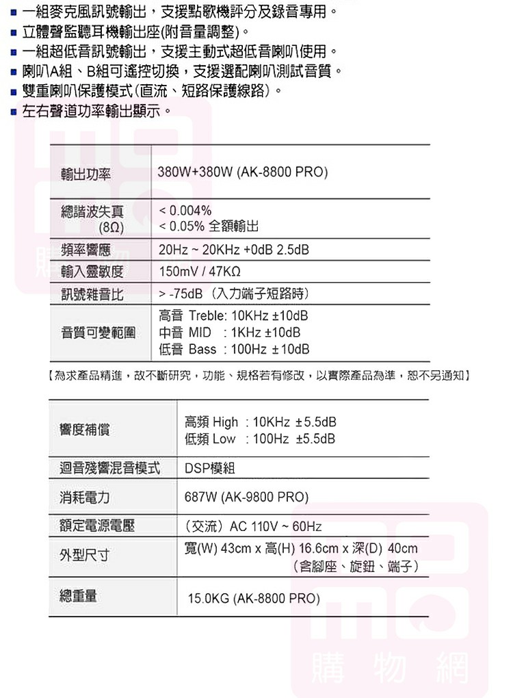 KTF DM-826 II - 詳情4