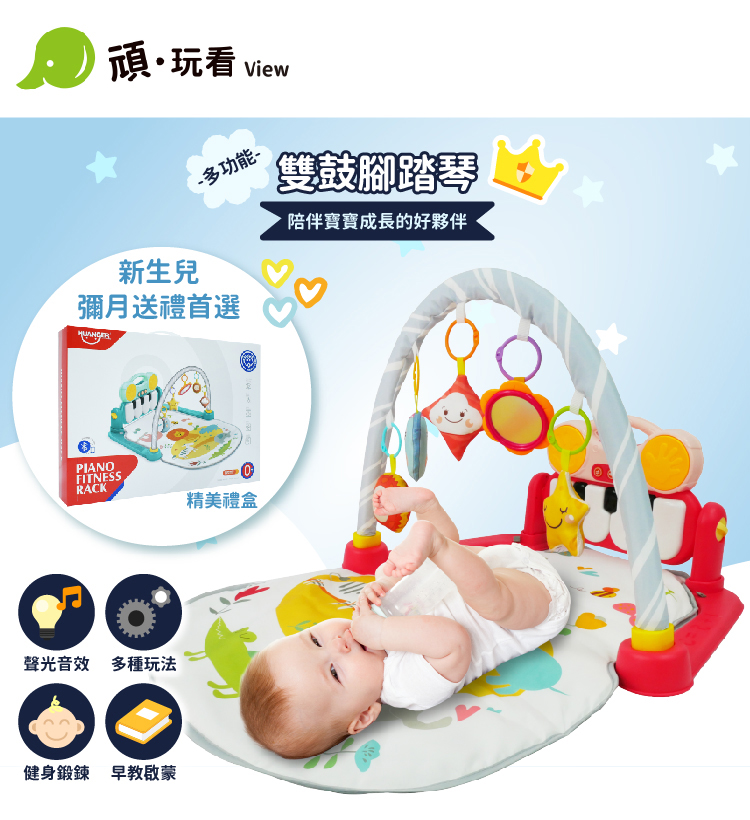 陪伴寶寶成長的好夥伴