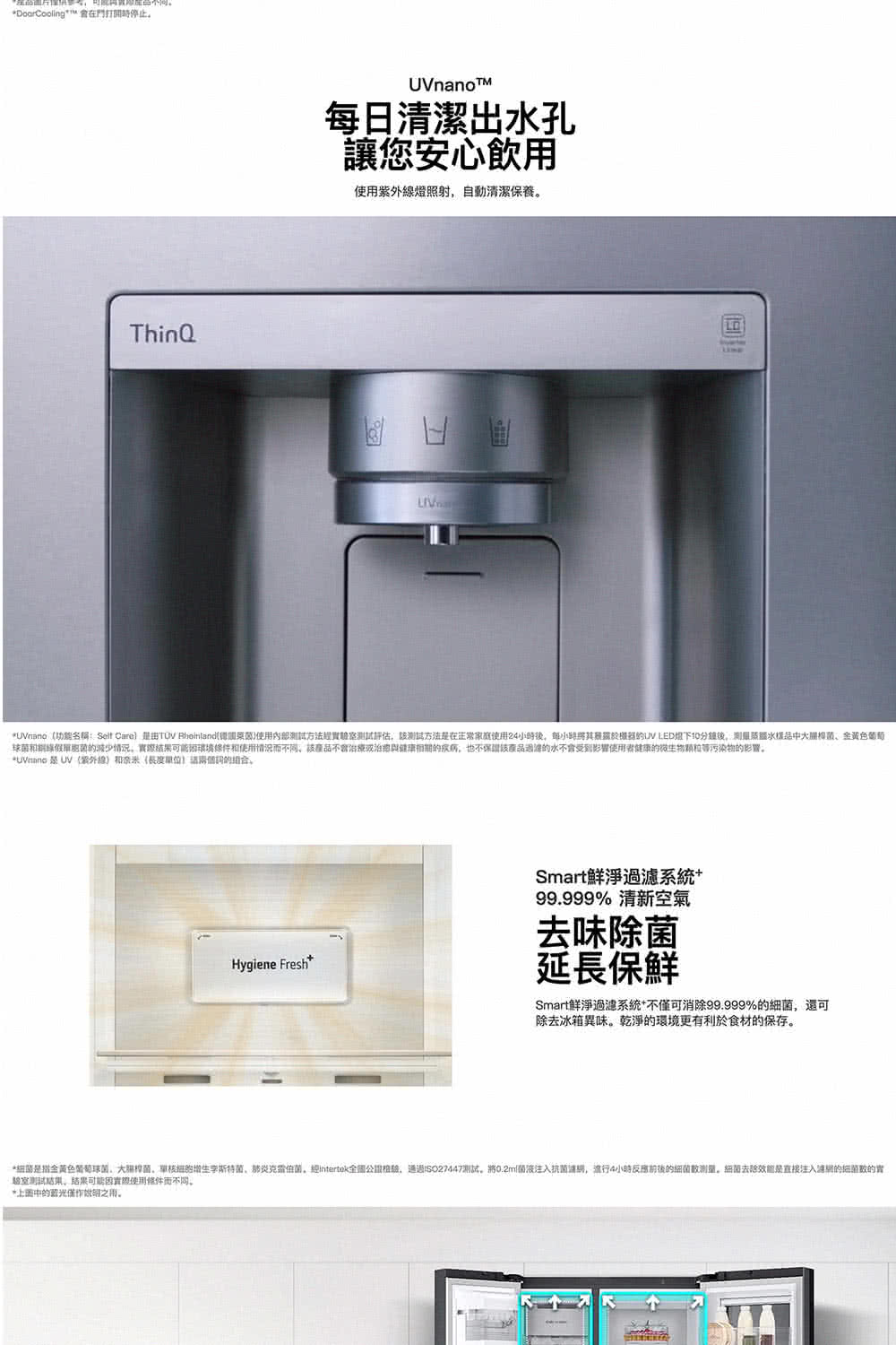 UVnand功能名稱 Self Care是由TQV Rheinland德国莱閱使用內部測試方法规實驗室測試評估,該測試方法是在正常家庭使用24小時後,每小時將其暴露於擬器的UV LED燈下10分鐘後,测服蒸鍋水极品中大腸桿菌、金黄色葡萄