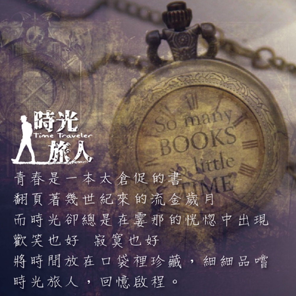 而時光卻總是在霎那的忧惚中出現
