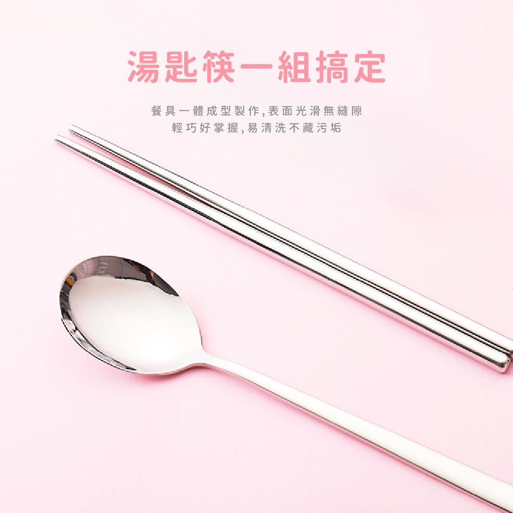 湯匙筷一組搞定 餐具一體成型製作,表面光滑無縫隙 輕巧好掌握,易清洗不藏污垢 
