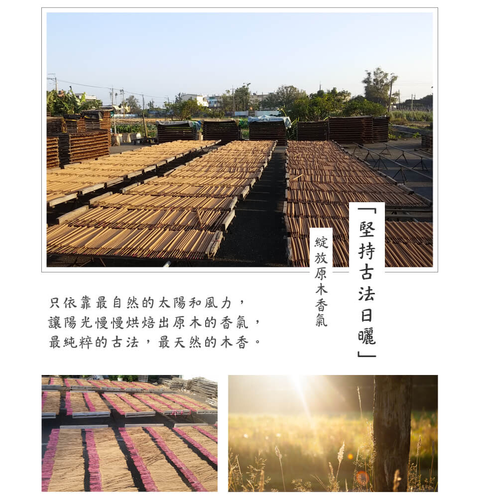 åªä¾é æèªç¶çå¤ªé½åé¢¨å, è®é½åæ¢æ¢ççåºåæ¨çé¦æ°£, æç´ç²¹çå¤æ³,æå¤©ç¶çæ¨é¦ã å æå¤æ³æ¥æ¬ ç¶»æ¾åæ¨é¦æ°£ 