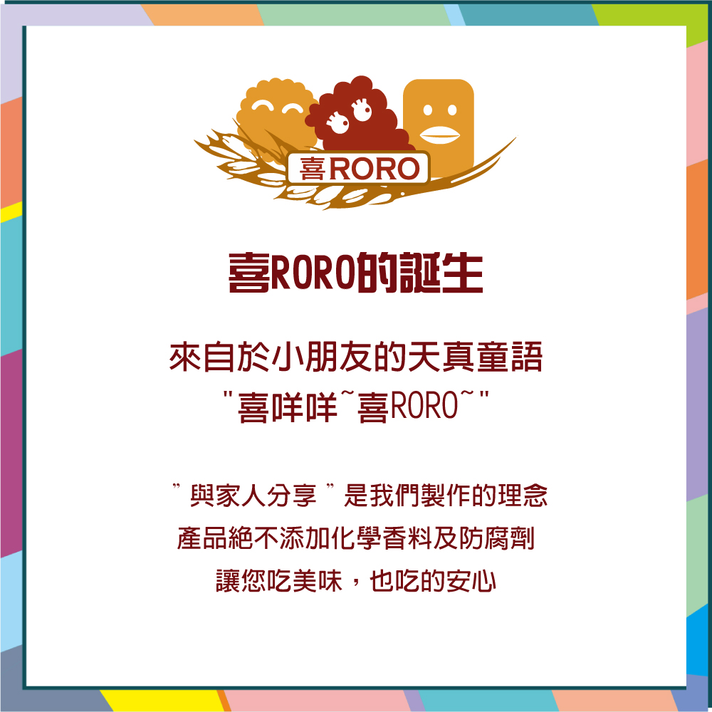 產品絶不添加化學香料及防腐劑