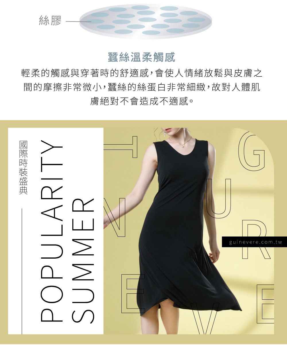 輕柔的觸感與穿著時的舒適感,會使人情緒放鬆與皮膚之
