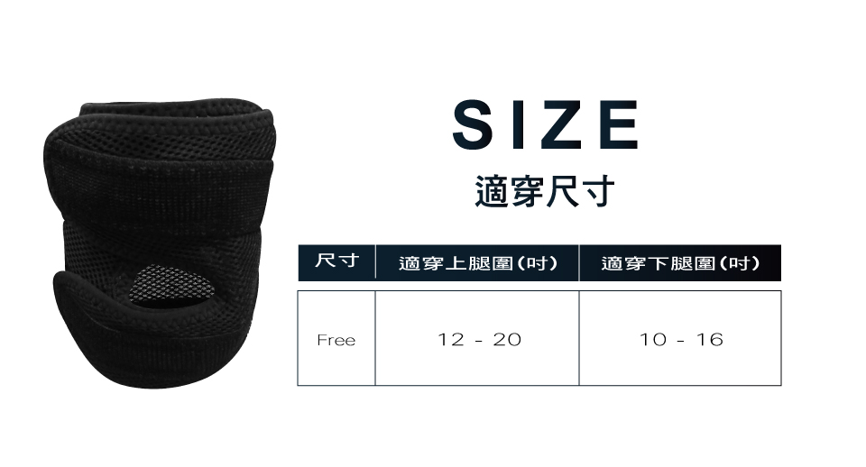 適穿尺寸 尺寸 適穿上腿圍吋 適穿下腿圍吋 