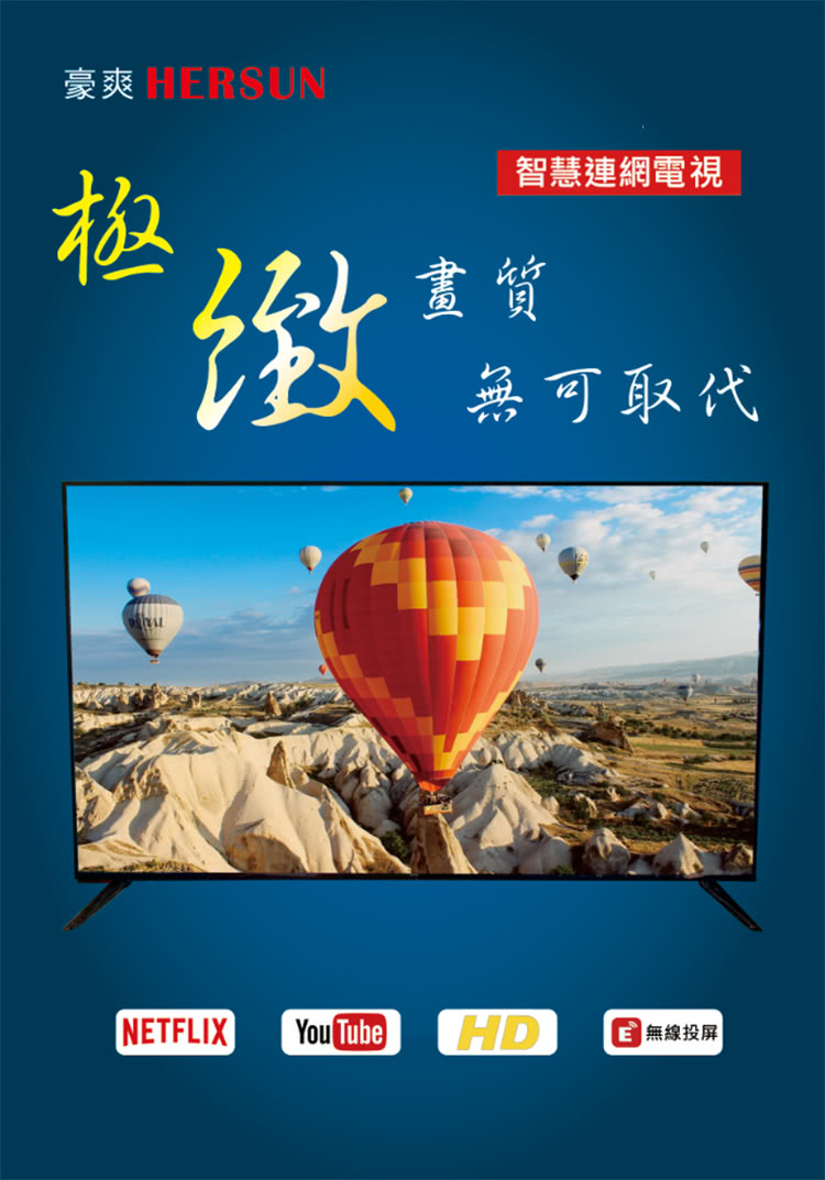 HERSUN豪爽 HS-32GH01 - 詳情4