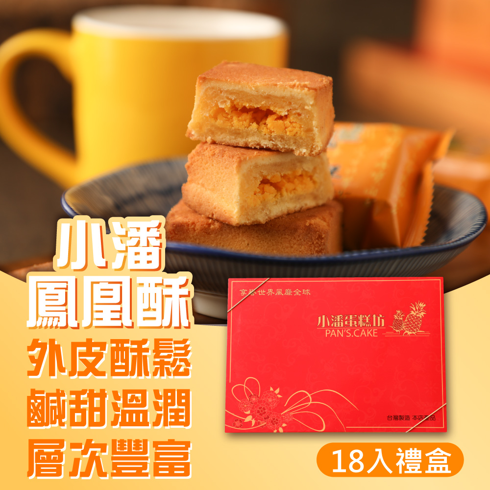 台灣製造 本店品