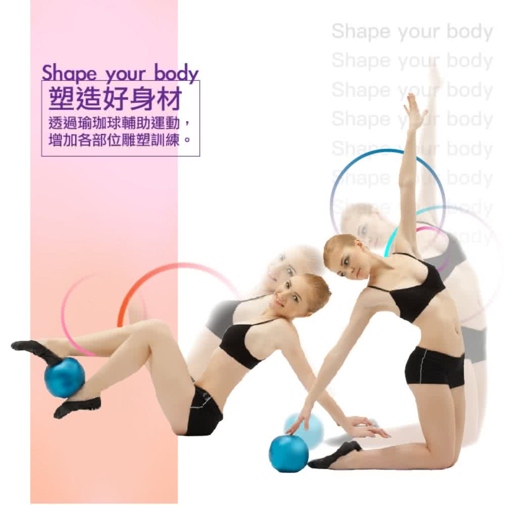 your bodyShape your bodyShape your body塑造好身材Shape your body透過瑜珈球輔助運動增加各部位雕塑訓練。ShapeShape  body bodybody