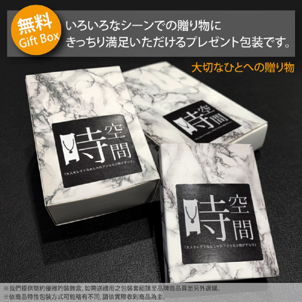 我門提供簡約優雅的装飾金, 如帯送濃用之包装套組請至品牌商品頁面男外選購。