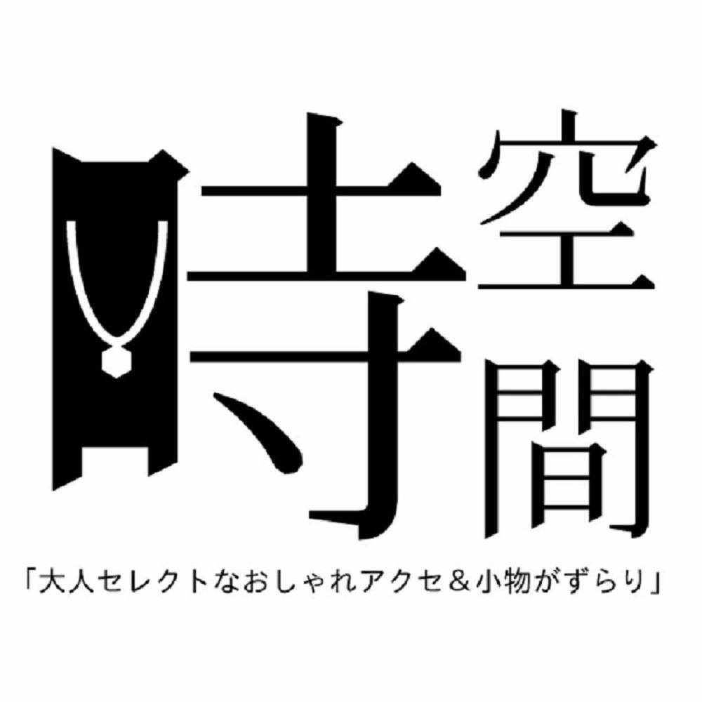 大人小物 