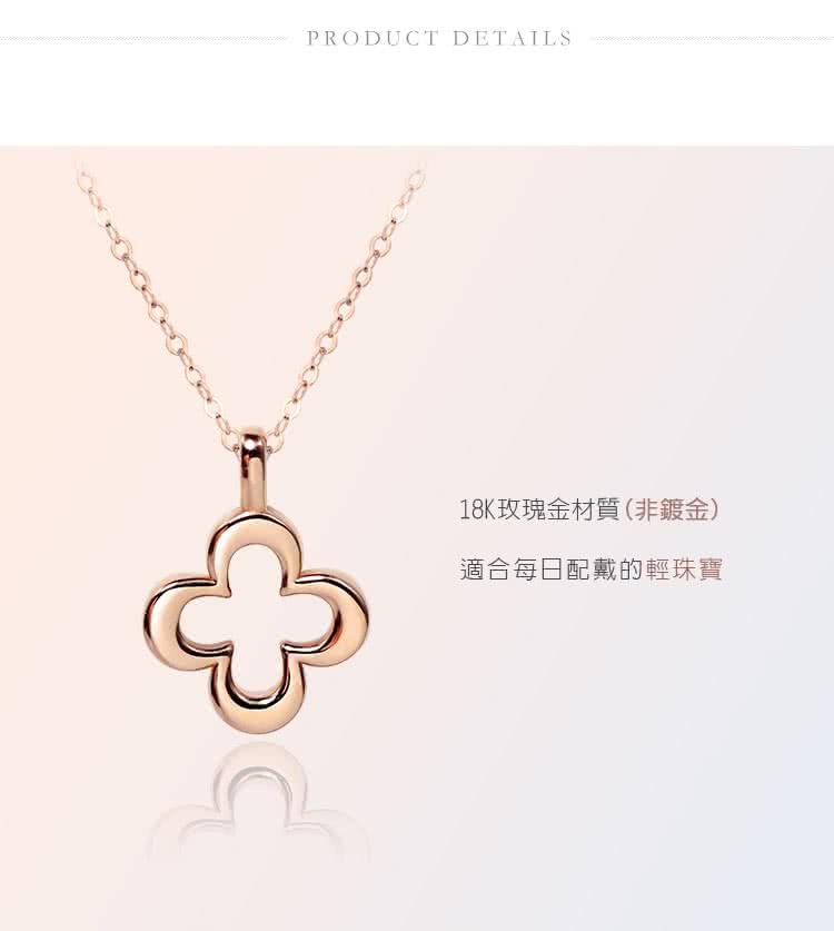 18K玫瑰金材質非鍍金 適合每日配戴的輕珠寶 
