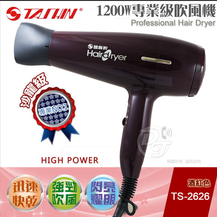 STASTIN 1200Wå°æ¥­ç´å¹é¢¨æ©