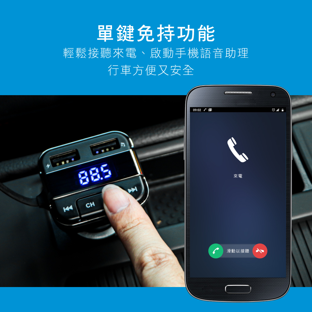 輕鬆接聽來電、啟動手機語音助理